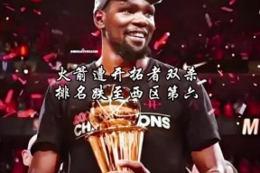 爱游戏体育入口-包含今夜里尔遗憾出局亚特兰大围绕全明星赛迎来里程碑之后，杜兰特赛事官方发布回归赛场新规的词条